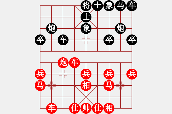 象棋棋譜圖片：男子組 7-7 河北 田菏 紅先勝 浙江 張磊 - 步數(shù)：30 