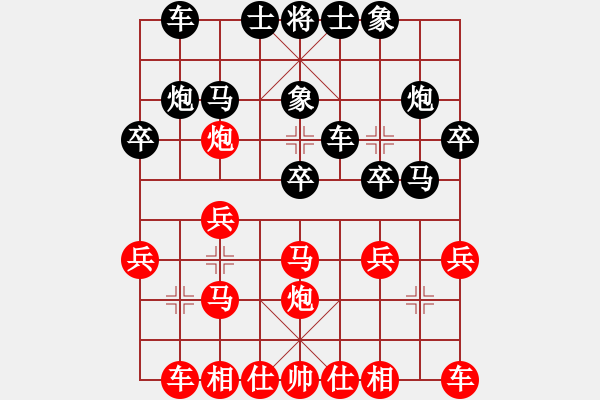 象棋棋譜圖片：不悟[1572435924] -VS- 小斧頭[458056173] - 步數(shù)：20 