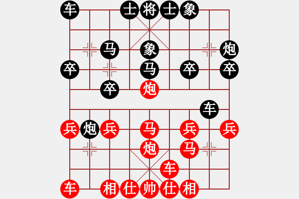 象棋棋譜圖片：中炮右橫車大勝左三步虎3 - 步數(shù)：20 