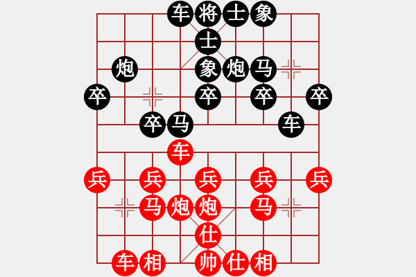 象棋棋譜圖片：2014.10.23.1手機(jī)對(duì)局1 - 步數(shù)：20 