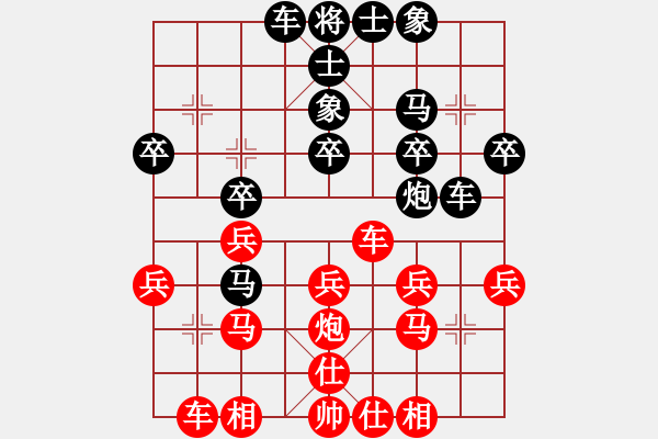 象棋棋譜圖片：2014.10.23.1手機(jī)對(duì)局1 - 步數(shù)：30 