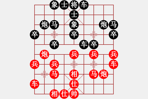 象棋棋譜圖片：云庫(北斗)-和-美國李元芳(9星) - 步數(shù)：20 