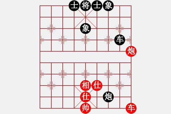 象棋棋譜圖片：云庫(北斗)-和-美國李元芳(9星) - 步數(shù)：90 