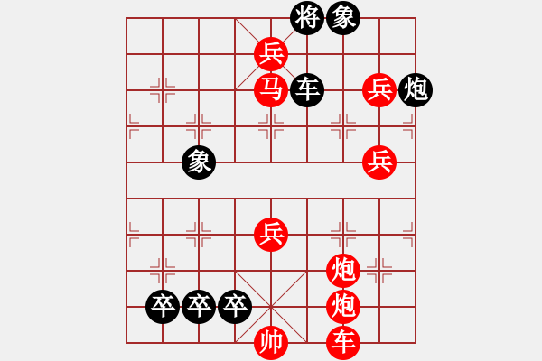 象棋棋譜圖片：第31局 星斗交輝 - 步數(shù)：0 