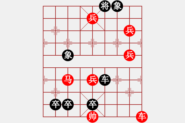 象棋棋譜圖片：第31局 星斗交輝 - 步數(shù)：10 