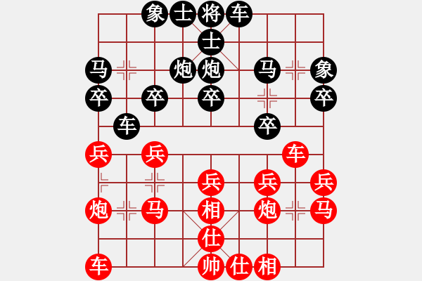 象棋棋譜圖片：丨神龍丨 負 隨心所欲 - 步數：20 