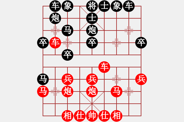 象棋棋譜圖片：小超越(9級(jí))-負(fù)-共軍元帥(1段) - 步數(shù)：30 