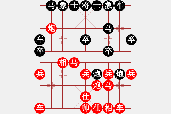 象棋棋谱图片：叶军 先和 李进 - 步数：20 