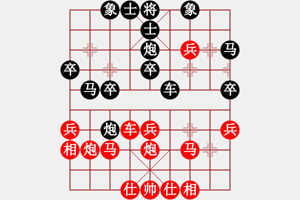 象棋棋譜圖片：弈林秋夢(8段)-勝-徐偉康情敵(7段) - 步數(shù)：30 