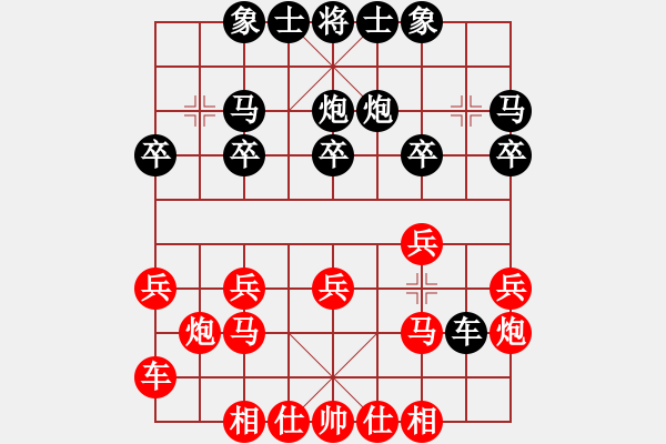 象棋棋譜圖片：歐洲象棋聯(lián)隊薛涵第先對溫州象棋隊胡小靜 - 步數(shù)：20 