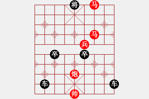 象棋棋譜圖片：【sunyt原創(chuàng)】 薊門煙樹 （車馬馬炮兵，41） - 步數(shù)：40 