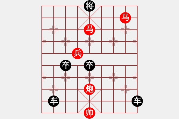 象棋棋譜圖片：【sunyt原創(chuàng)】 薊門煙樹 （車馬馬炮兵，41） - 步數(shù)：50 