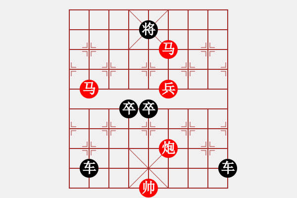 象棋棋譜圖片：【sunyt原創(chuàng)】 薊門煙樹 （車馬馬炮兵，41） - 步數(shù)：70 