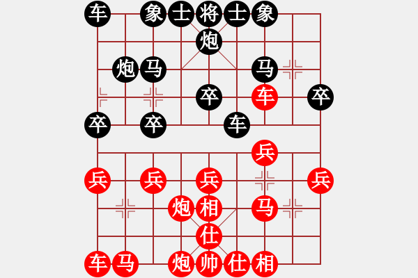 象棋棋譜圖片：從無敵手[825022910] -VS- 橫才俊儒[292832991] - 步數(shù)：20 