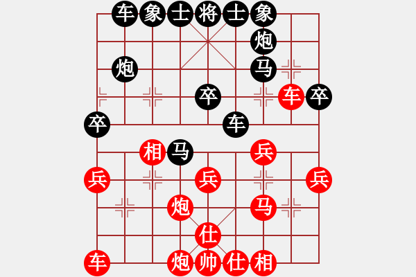 象棋棋譜圖片：從無敵手[825022910] -VS- 橫才俊儒[292832991] - 步數(shù)：30 