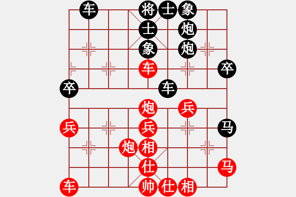 象棋棋譜圖片：從無敵手[825022910] -VS- 橫才俊儒[292832991] - 步數(shù)：40 