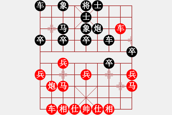 象棋棋譜圖片：嘴角揚(yáng)揚(yáng)[50129759] -VS- 森林金豹王[1439589320] - 步數(shù)：20 