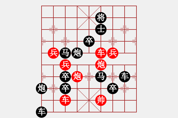 象棋棋譜圖片：再來一杯 - 金冠成 擬局 - 步數(shù)：20 