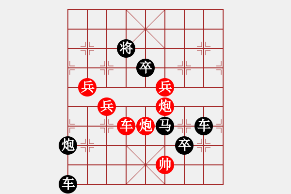 象棋棋譜圖片：再來一杯 - 金冠成 擬局 - 步數(shù)：39 