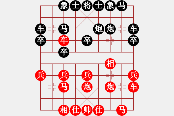 象棋棋譜圖片：仙人指路轉(zhuǎn)左中炮對(duì)卒底炮轉(zhuǎn)順炮   wudibaba(1段)-負(fù)-軼棋飛天(4段) - 步數(shù)：20 