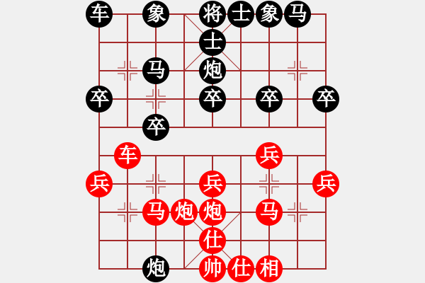 象棋棋譜圖片：冰點(diǎn)[紅] -VS- 負(fù)分太后 魚[黑](1) - 步數(shù)：20 