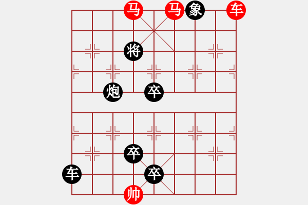 象棋棋譜圖片：車(chē)馬兵聯(lián)攻小作（080）…花明柳媚（車(chē)雙馬）…孫達(dá)軍擬局 - 步數(shù)：30 