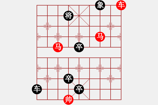 象棋棋譜圖片：車(chē)馬兵聯(lián)攻小作（080）…花明柳媚（車(chē)雙馬）…孫達(dá)軍擬局 - 步數(shù)：40 