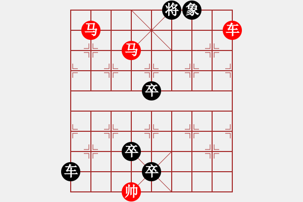 象棋棋譜圖片：車(chē)馬兵聯(lián)攻小作（080）…花明柳媚（車(chē)雙馬）…孫達(dá)軍擬局 - 步數(shù)：50 