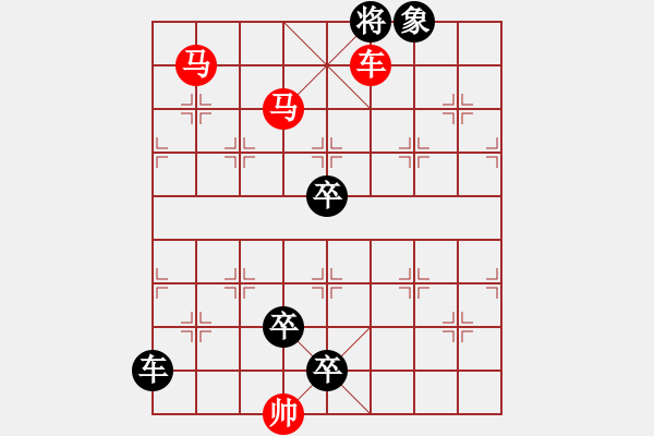 象棋棋譜圖片：車(chē)馬兵聯(lián)攻小作（080）…花明柳媚（車(chē)雙馬）…孫達(dá)軍擬局 - 步數(shù)：51 