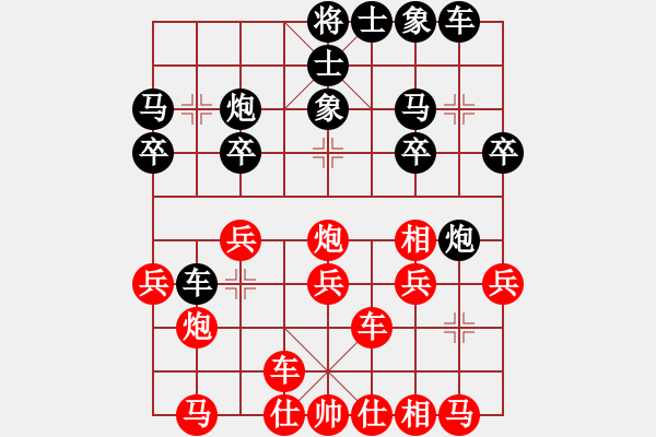 象棋棋譜圖片：仙人指路轉(zhuǎn)左中炮對卒底炮飛左象 俠仁棋緣(天罡)-負-名劍之軍師(電神) - 步數(shù)：20 