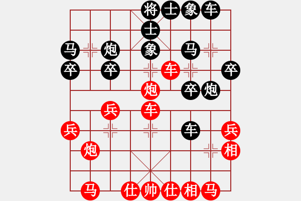 象棋棋譜圖片：仙人指路轉(zhuǎn)左中炮對卒底炮飛左象 俠仁棋緣(天罡)-負-名劍之軍師(電神) - 步數(shù)：30 