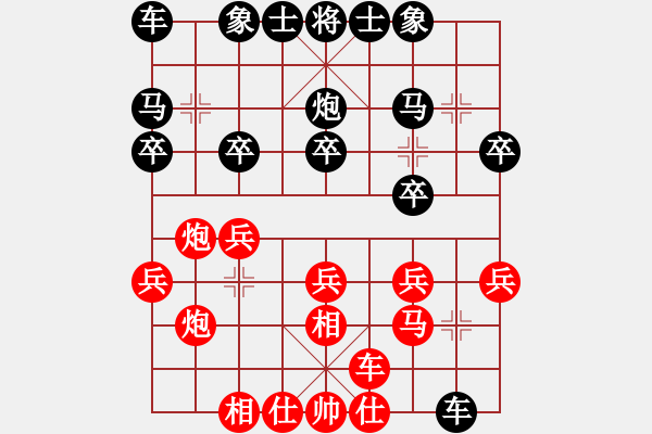 象棋棋譜圖片：弈海人生[紅] -VS- 奇棋棋奇[黑] - 步數(shù)：20 