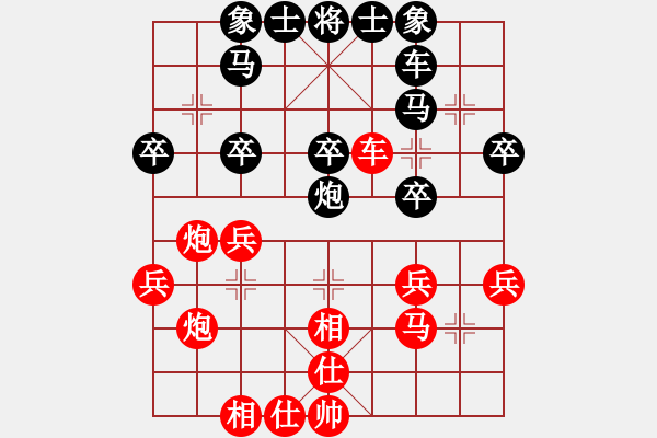 象棋棋譜圖片：弈海人生[紅] -VS- 奇棋棋奇[黑] - 步數(shù)：30 