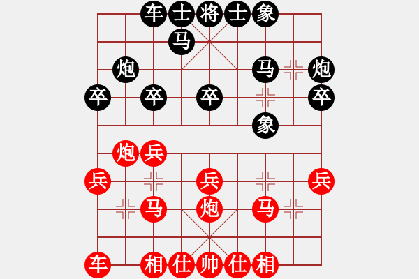 象棋棋谱图片：男子组：七16 黑龙江聂铁文先和江苏徐超.XQF - 步数：20 