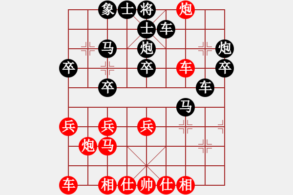 象棋棋譜圖片：勝英(7弦)-和-慢手小雨(4f) - 步數(shù)：30 