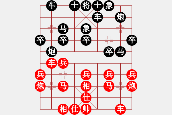 象棋棋譜圖片：zaaaaaaaaz(9星)-和-newabcdg(7星) - 步數(shù)：20 