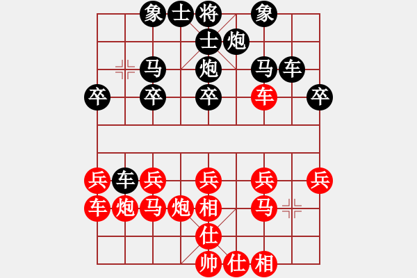 象棋棋譜圖片：似水流年VS中原驅(qū)虎豹(2010-2-28) - 步數(shù)：20 