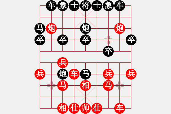 象棋棋譜圖片：一把家族(人王)-和-游戲金鷹(人王) - 步數(shù)：20 