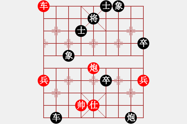 象棋棋譜圖片：快樂棋社 重慶賀孟浩 先負 廣西-覃賽勇 飛相轉(zhuǎn)屏風馬對左中炮 - 步數(shù)：90 