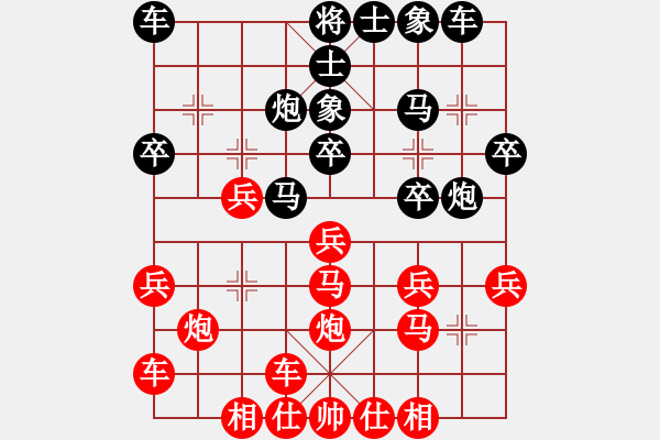 象棋棋譜圖片：日本 服部亞光 勝 德國(guó) 耐格勒 - 步數(shù)：20 