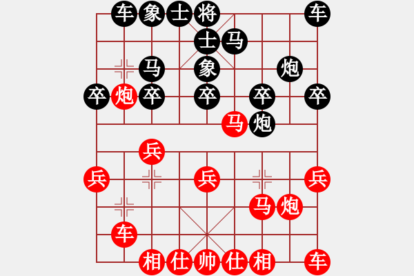 象棋棋譜圖片：期待你的轉身【紅】vs忘情麻雀【黑】 - 步數(shù)：20 