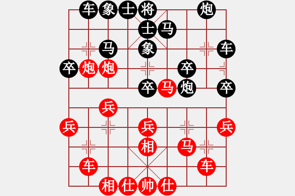 象棋棋譜圖片：期待你的轉身【紅】vs忘情麻雀【黑】 - 步數(shù)：30 