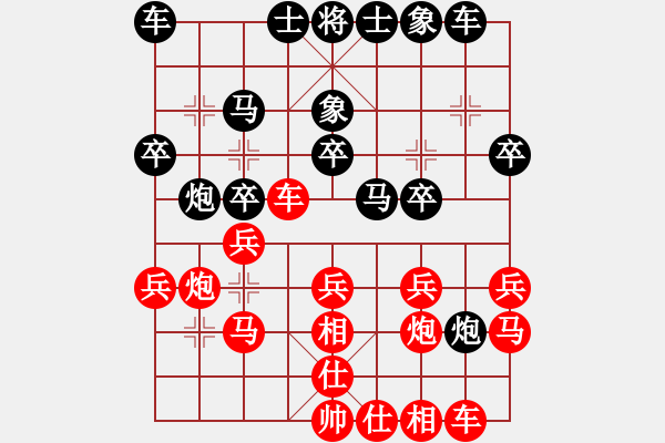 象棋棋譜圖片：Sucre[1179610799]和滴血穿石佛[423375394] - 步數(shù)：20 