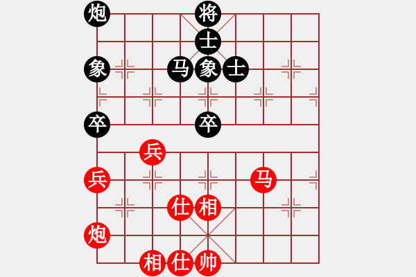 象棋棋譜圖片：阿詩瑪(9星)-和-shiga(地煞) - 步數(shù)：90 