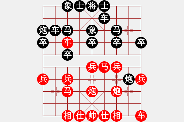 象棋棋譜圖片：殘劍飛雪(2段)-負(fù)-避暑山莊(4段) - 步數(shù)：20 