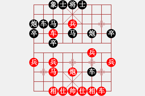 象棋棋譜圖片：殘劍飛雪(2段)-負(fù)-避暑山莊(4段) - 步數(shù)：30 