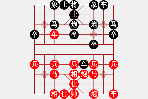 象棋棋譜圖片：等待[1534849115] -VS- 橫才俊儒[292832991] - 步數(shù)：20 