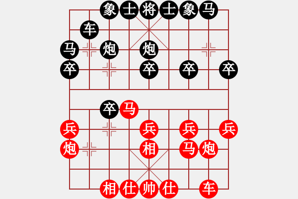 象棋棋譜圖片：黑龍江 吳金永 負(fù) 湖南 王清 - 步數(shù)：20 