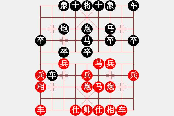 象棋棋譜圖片：負分太后 魚[紅] -VS- 娜娜[黑] - 步數(shù)：20 