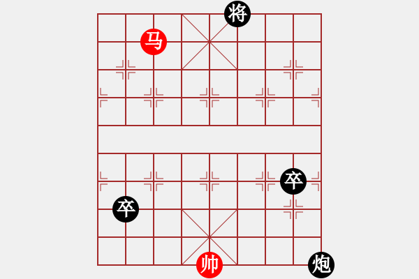 象棋棋譜圖片：好陽光(1段)-負(fù)-神童(3段) - 步數(shù)：130 